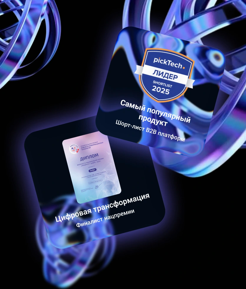 Цифровая трансформация